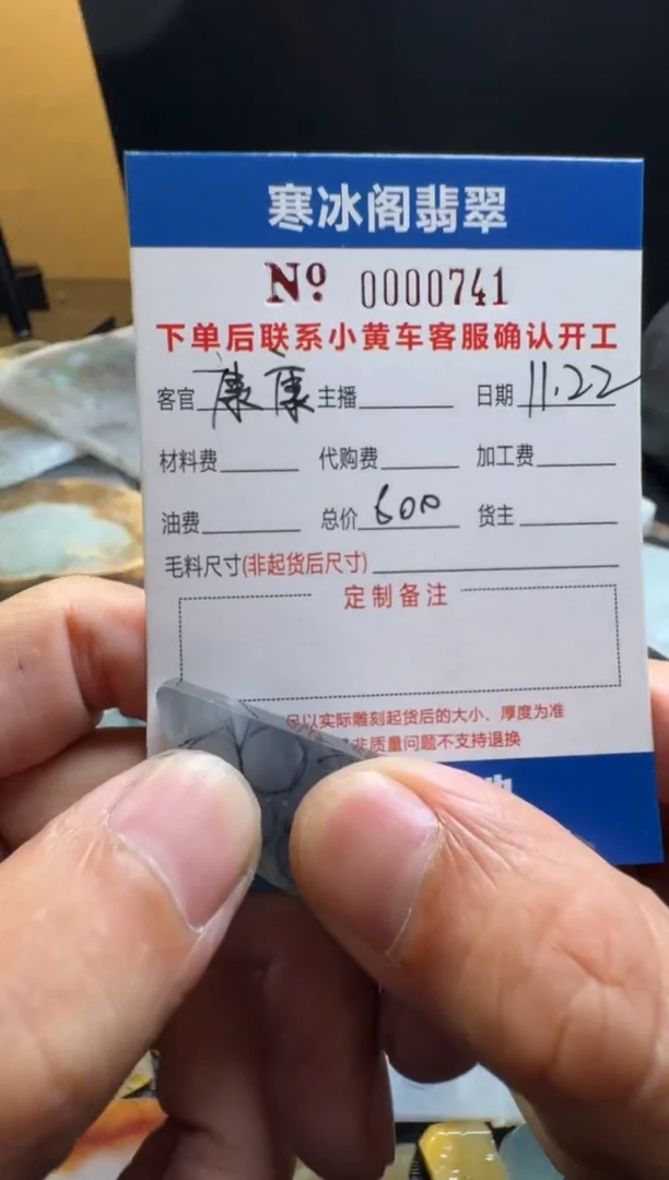 未镶嵌定制翡翠康***力天然翡翠0741