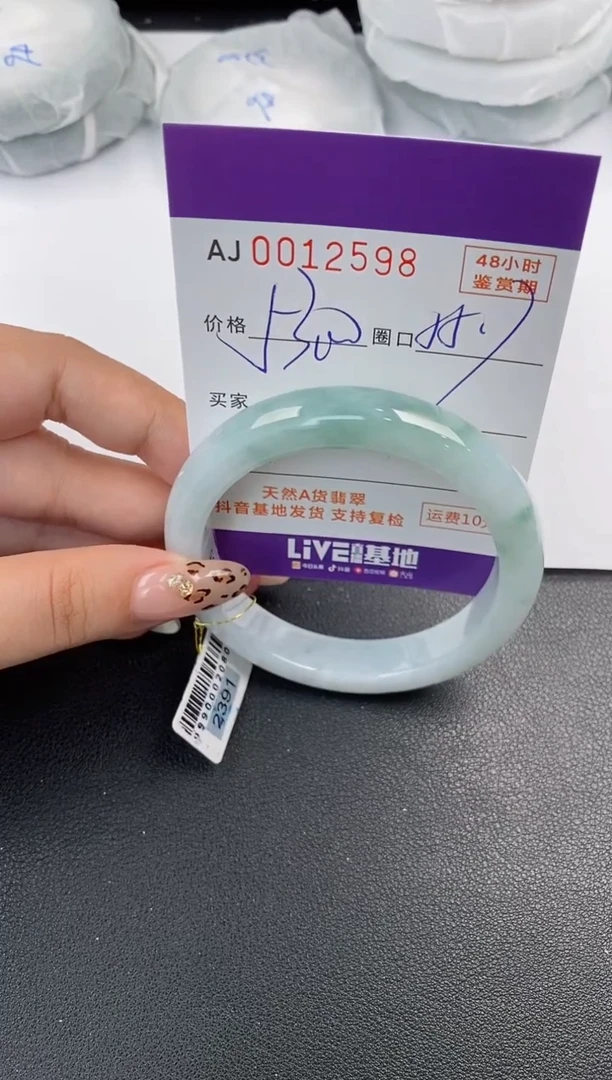 【闪购商品】翡翠手镯未镶嵌天然A货翡翠
