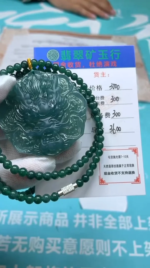 未镶嵌定制翡翠p-毛货不退不换-多样性