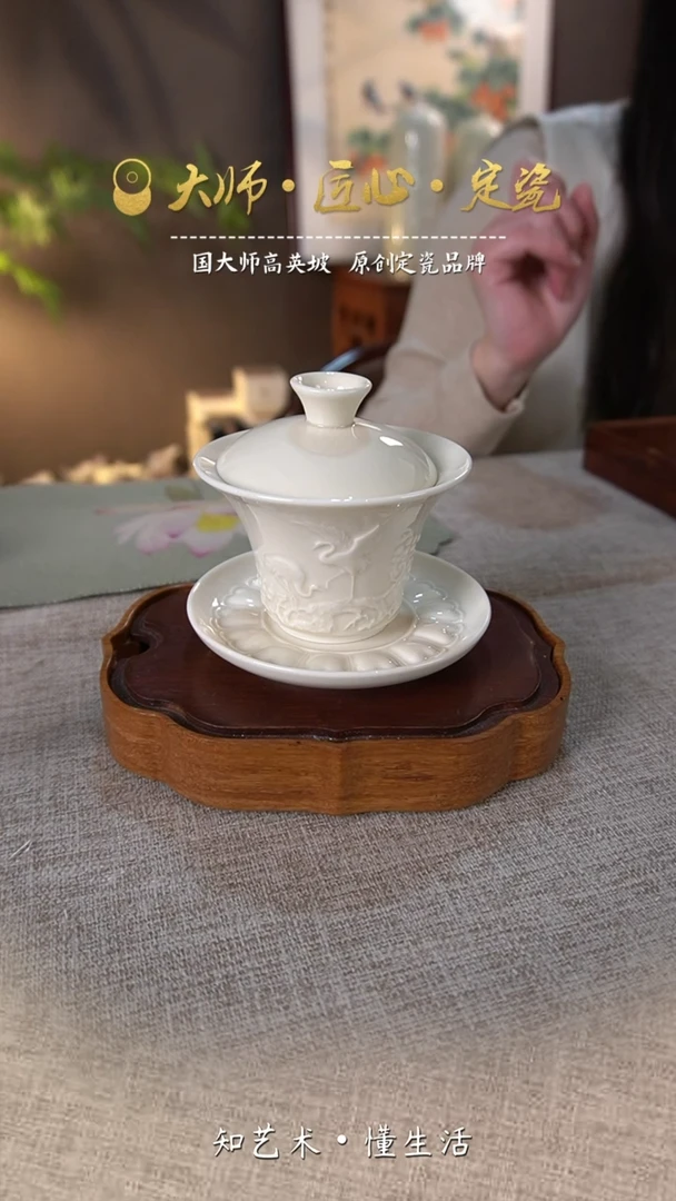 松鹤盖碗——大宋定窑