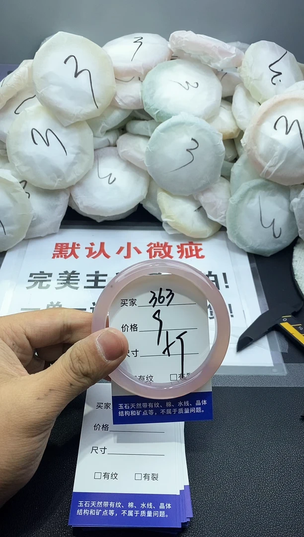 玛瑙/玉髓手镯未镶嵌363