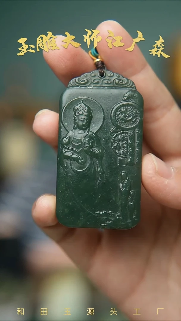 和田玉未镶嵌挂件b119多样性发货拍一发一