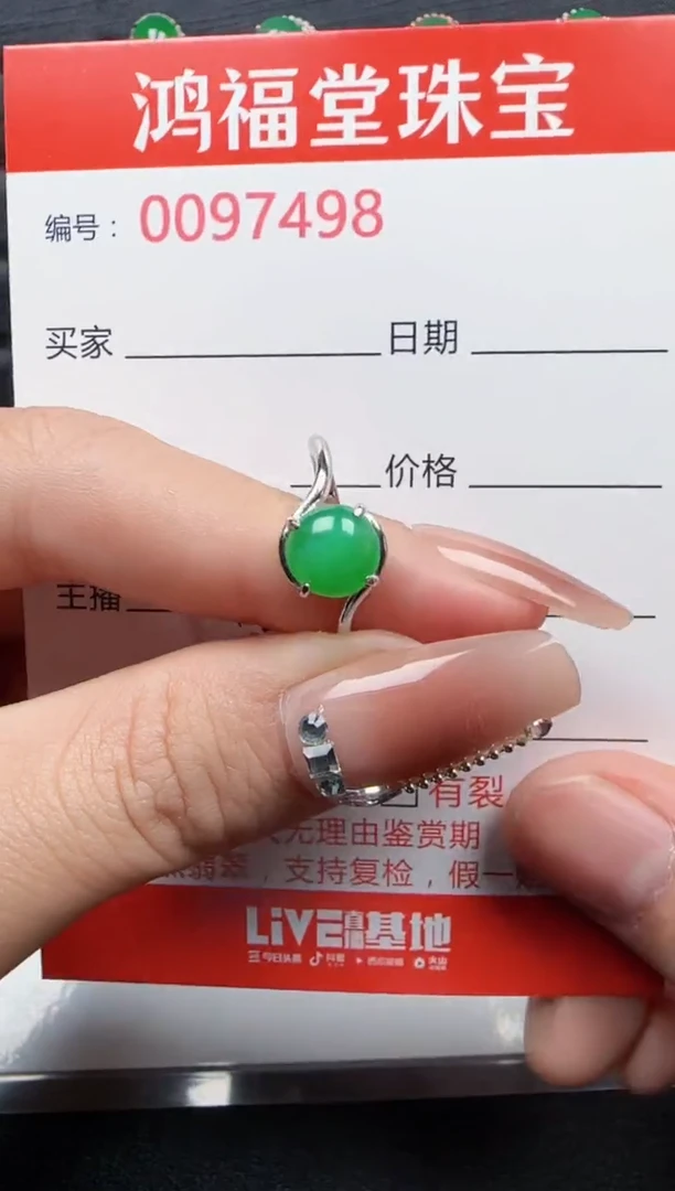 【闪购商品】翡翠戒指银S925镶嵌7497