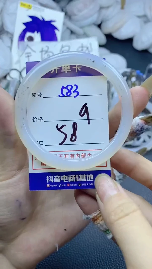 手镯玛瑙/玉髓未镶嵌583