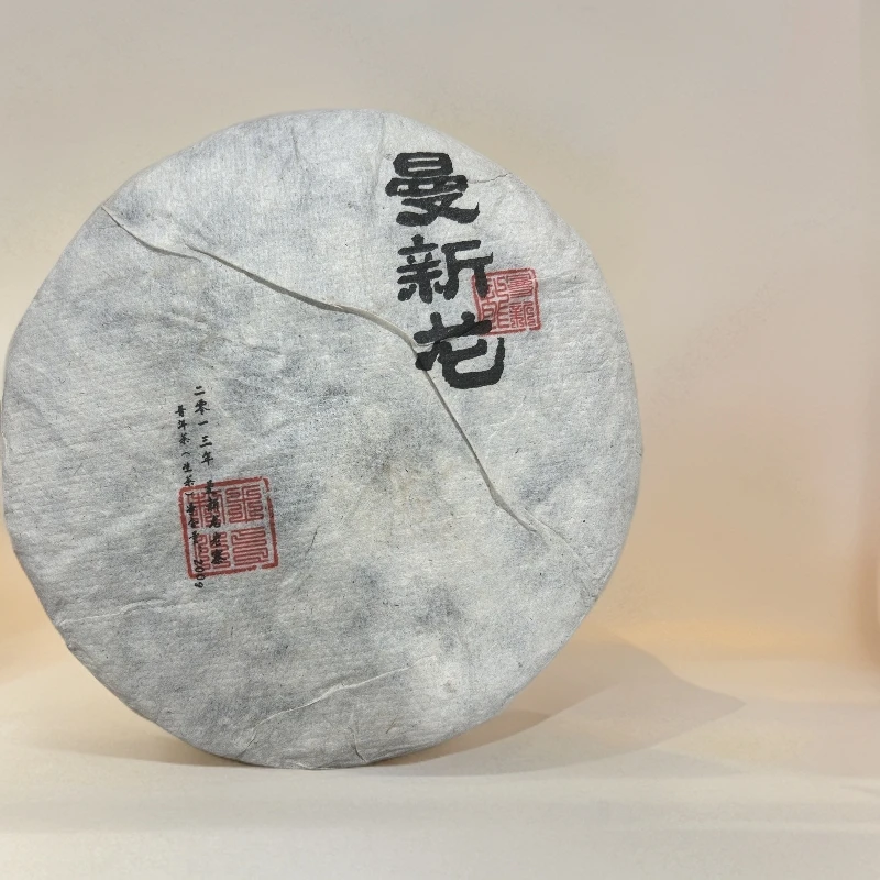 15628//2013年 曼新龙 200g【生茶】