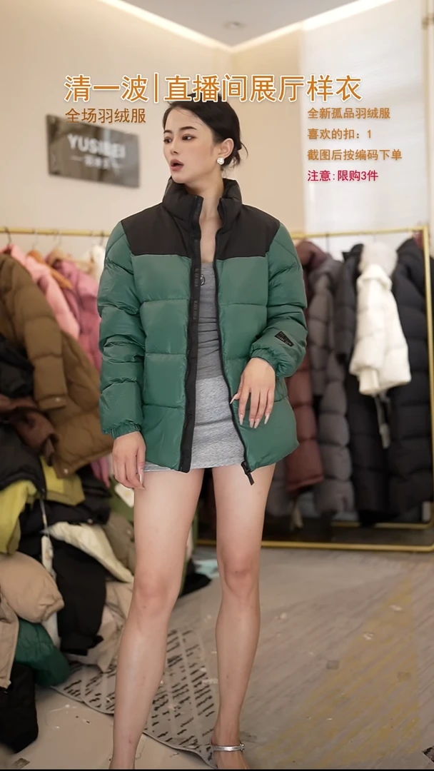 绿色短款鹅绒羽绒服（110斤以内）