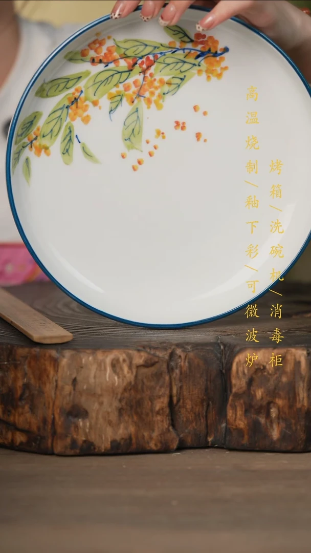 瓷片景德镇高温釉下彩可微波烤箱洗碗机