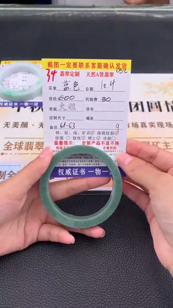 未镶嵌定制翡翠蓝**情34#翡翠手镯定制链接