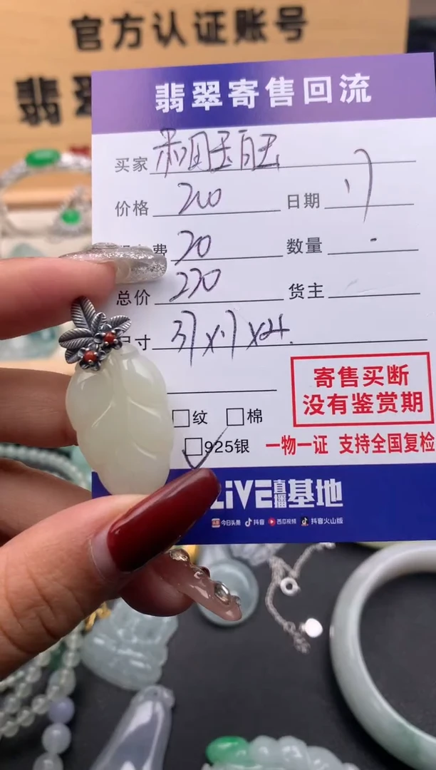 【闪购商品】和田玉颈饰银S925镶嵌10123847