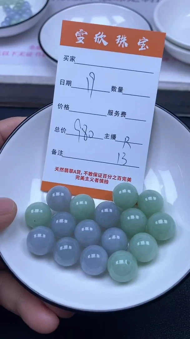 颈饰未镶嵌翡翠雪欣散珠定制diy