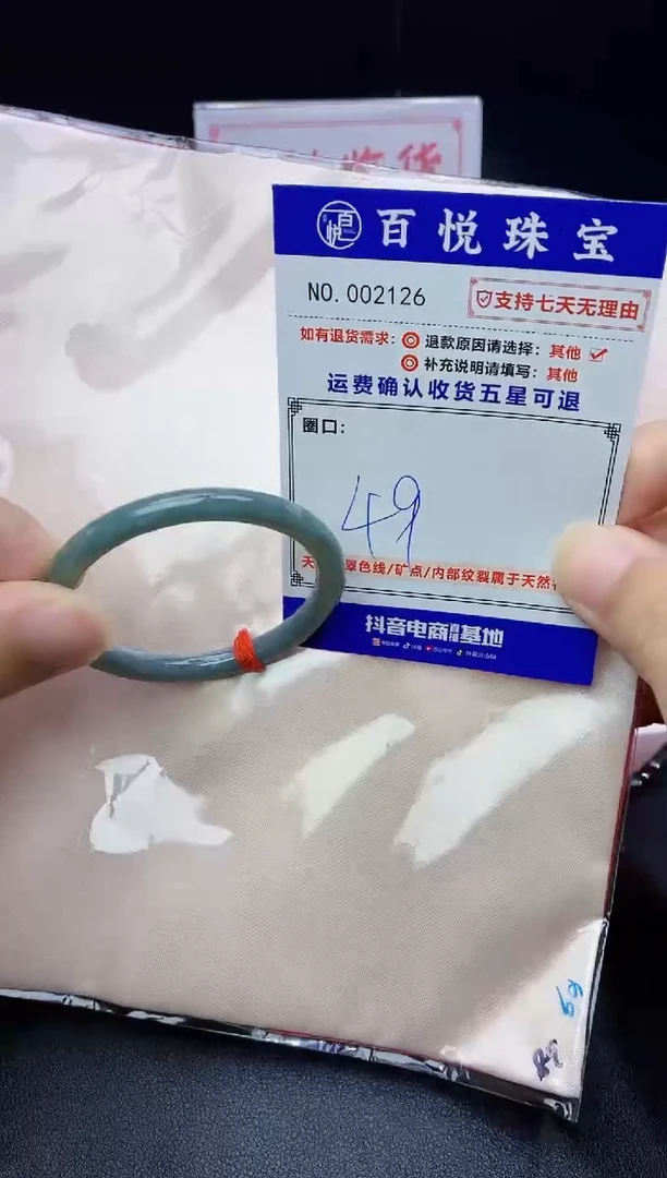 未镶嵌手镯翡翠手镯