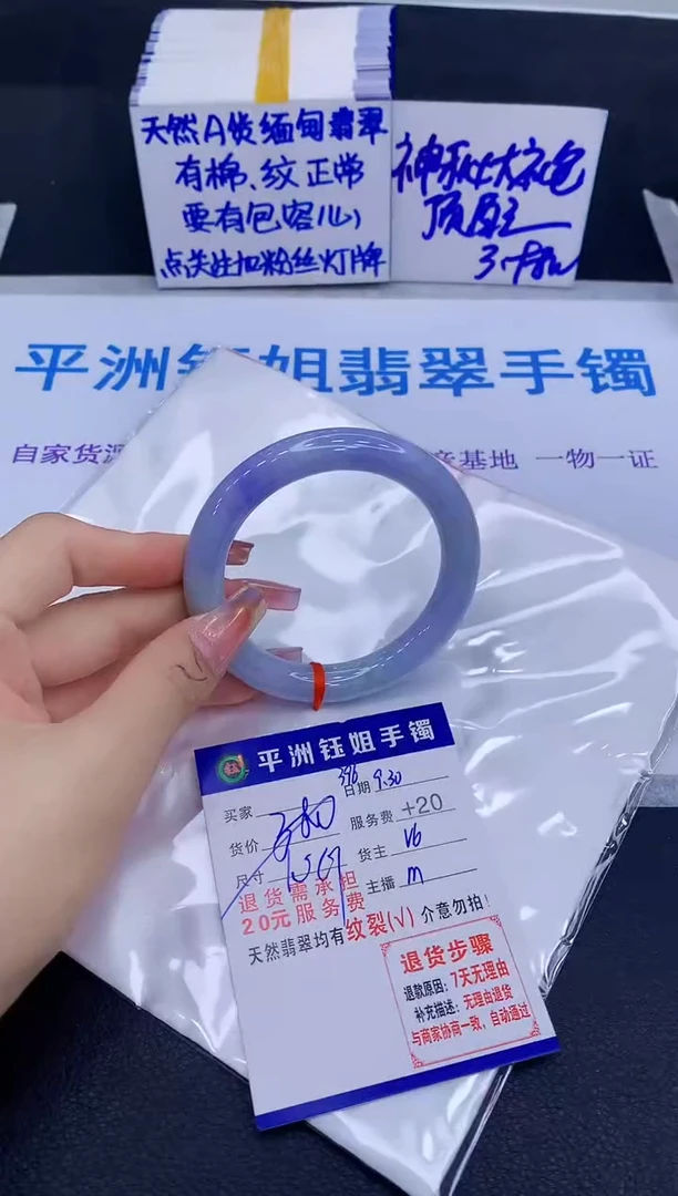 未镶嵌手镯翡翠1111