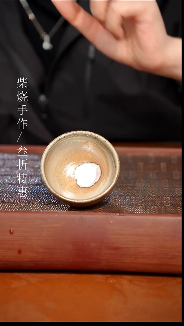 陶瓷奢瓷/瑞寅柴烧茶器（杯子）1909