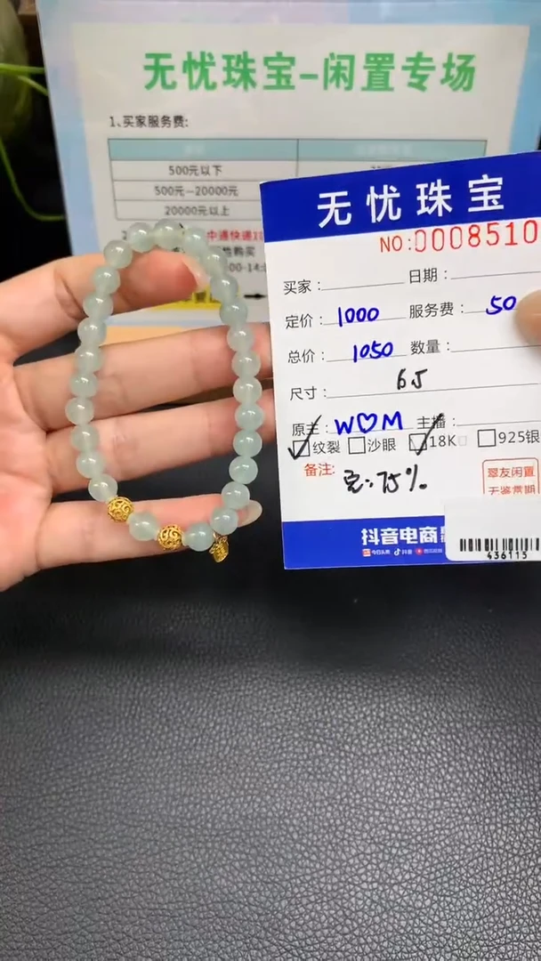定制翡翠18K金镶嵌X127