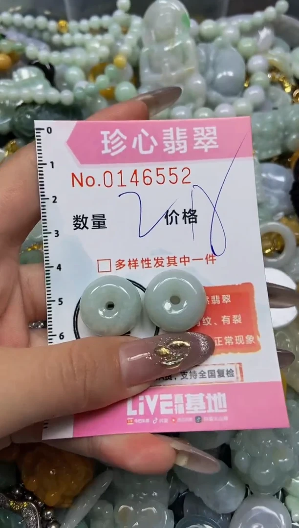 【闪购商品】翡翠颈饰未镶嵌闪购0146552