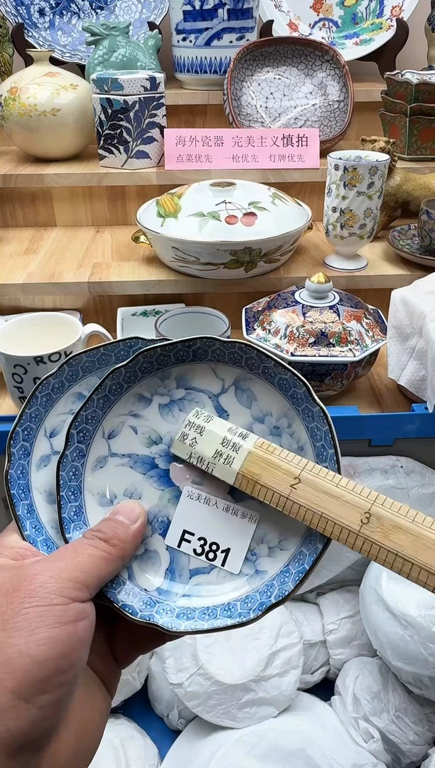 【闪购商品】碟381