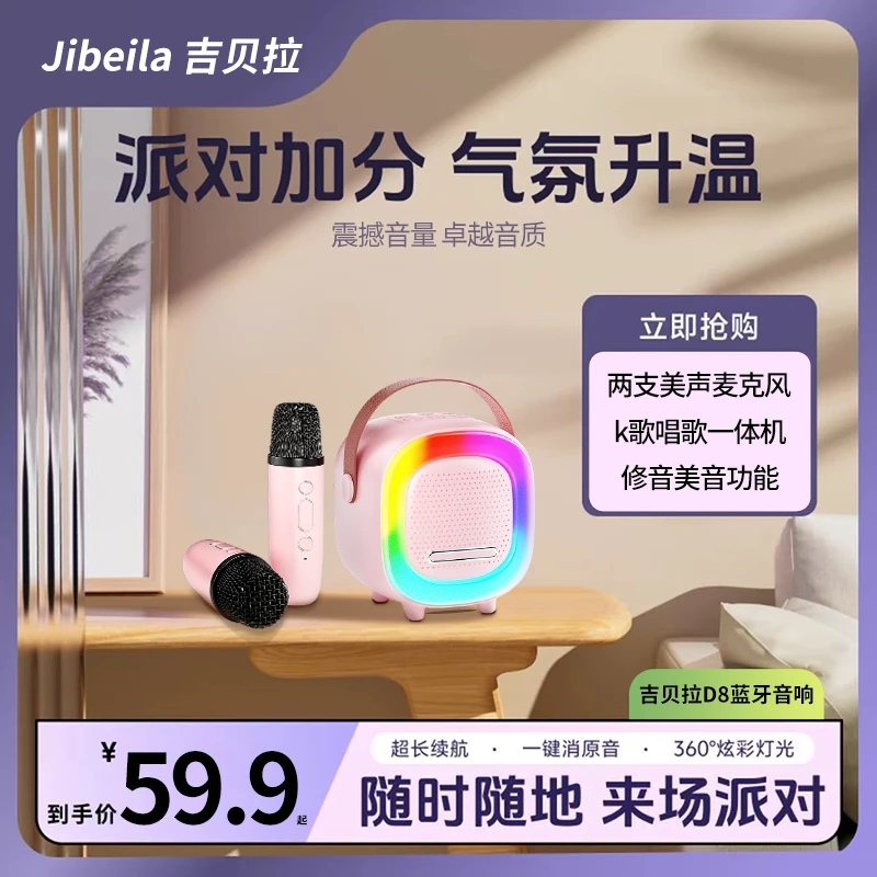 2025年新款K歌无线蓝牙音响麦克风一体机家庭KTV儿童K歌神器音响