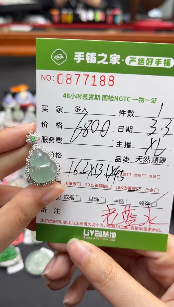 【闪购商品】翡翠颈饰18K金镶嵌多人