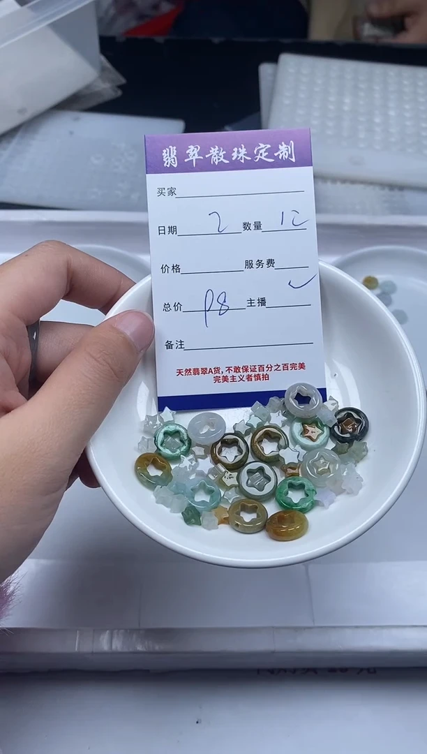 【闪购商品】翡翠颈饰未镶嵌贞城散珠批发DIY