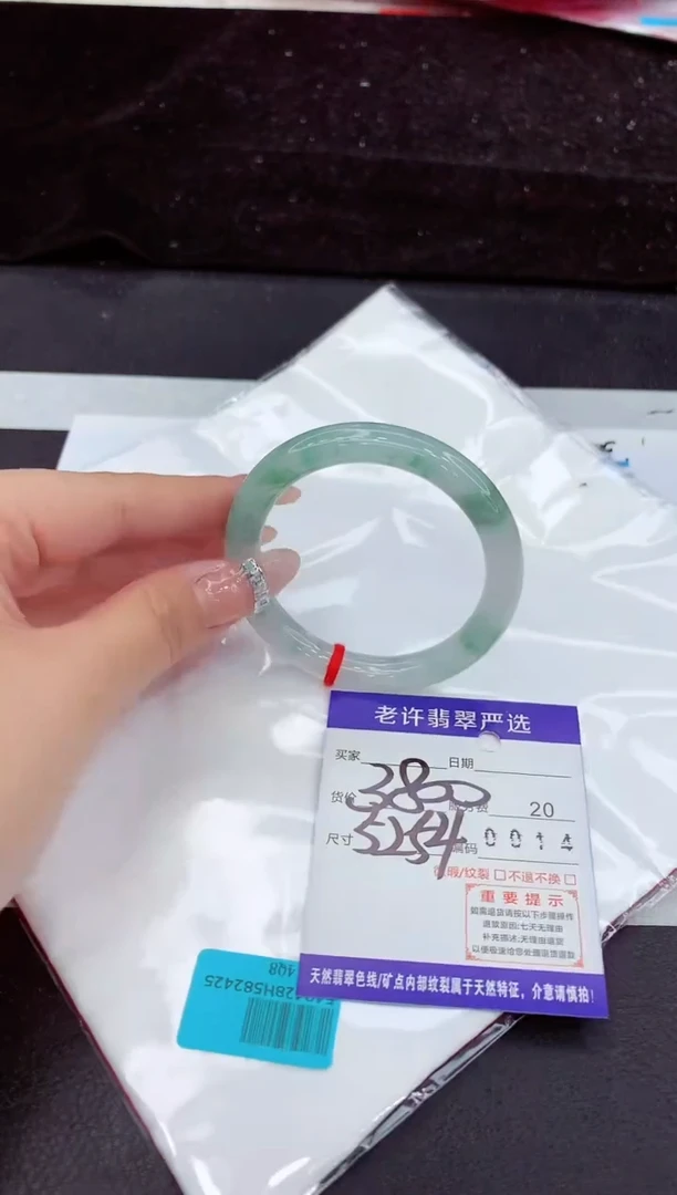 未镶嵌手镯翡翠11
