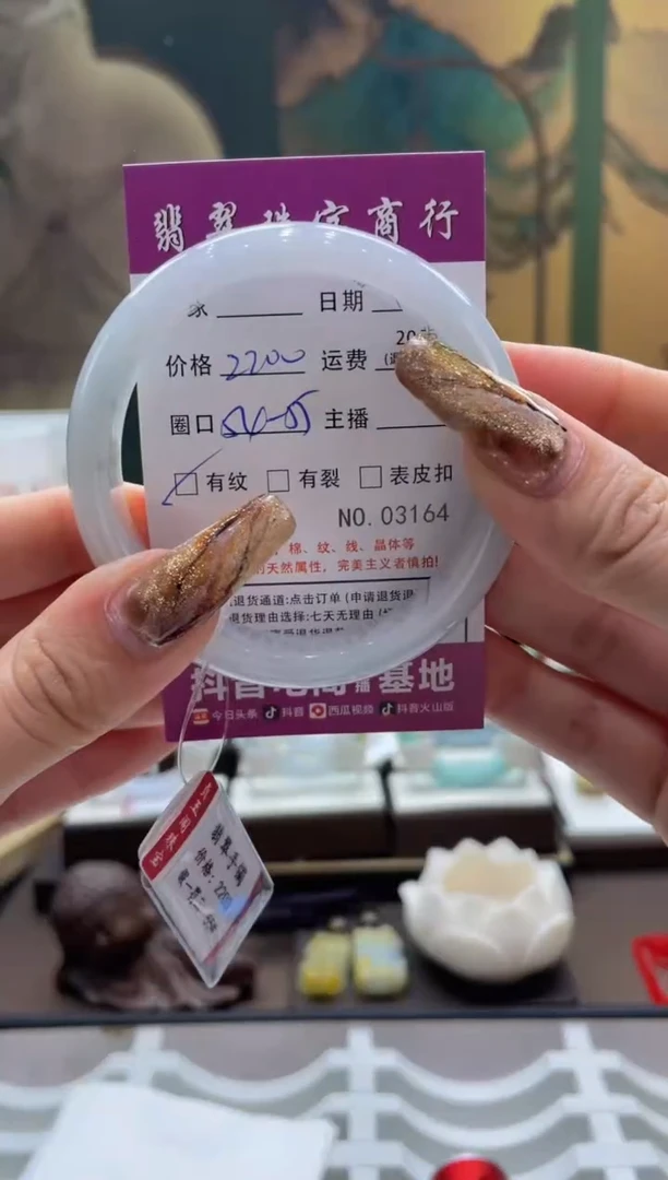 未镶嵌手镯翡翠3164***