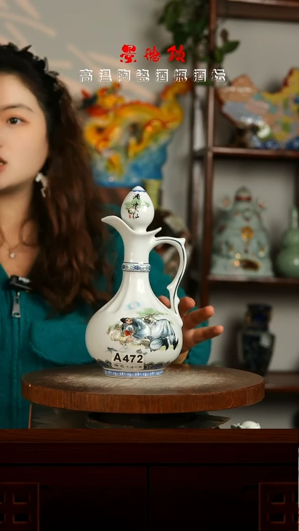 景德镇垚晶陶瓷微瑕1斤A472