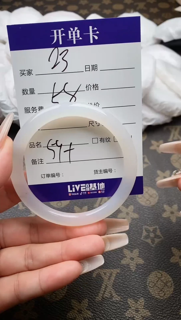 手镯玛瑙/玉髓未镶嵌23