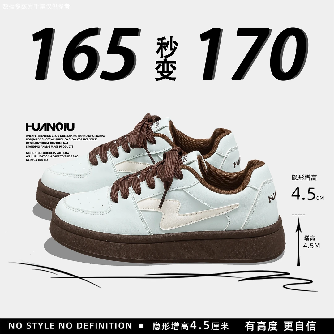 环球爆款2025秋冬新款月棕色板鞋女百搭厚底增高小众运动休闲鞋女