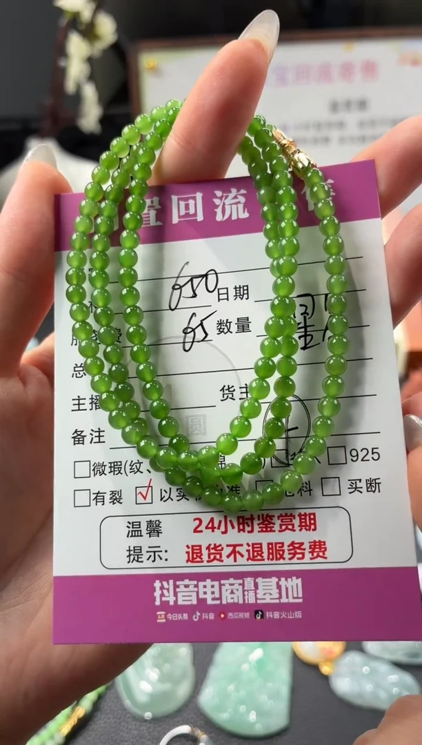 颈饰未镶嵌和田玉星*，00002649