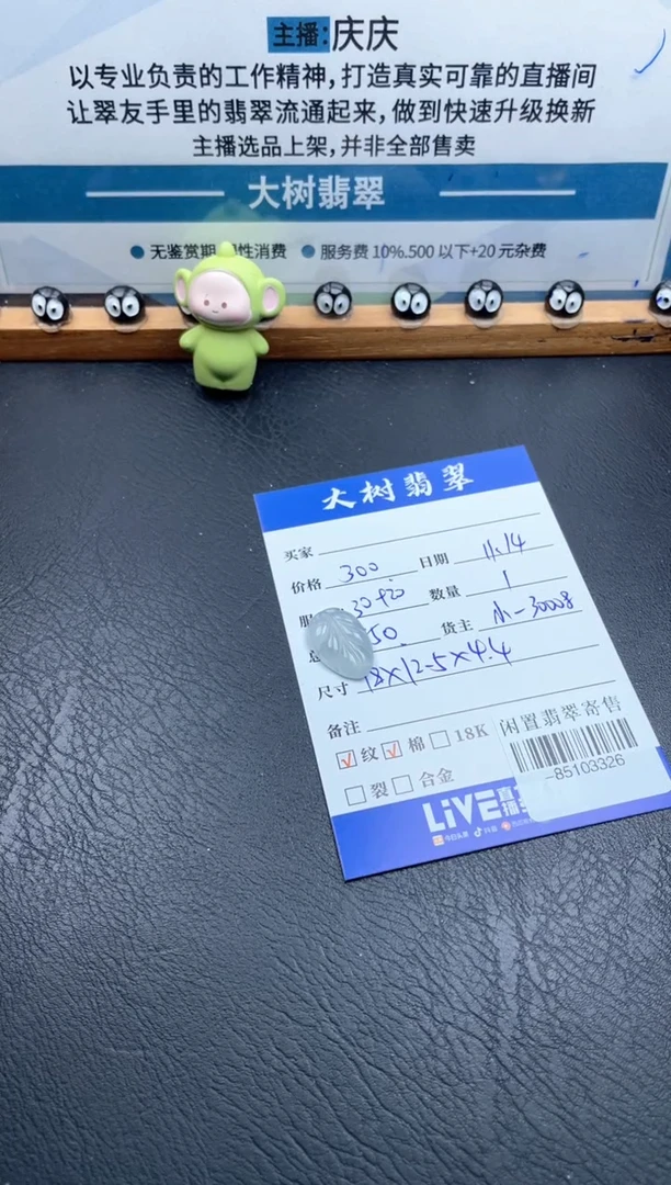 颈饰未镶嵌翡翠多人-85103326