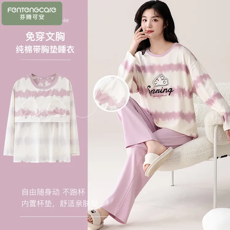 芬腾可安带胸垫睡衣女春秋长袖纯棉秋季新款简约大码家居服两件套