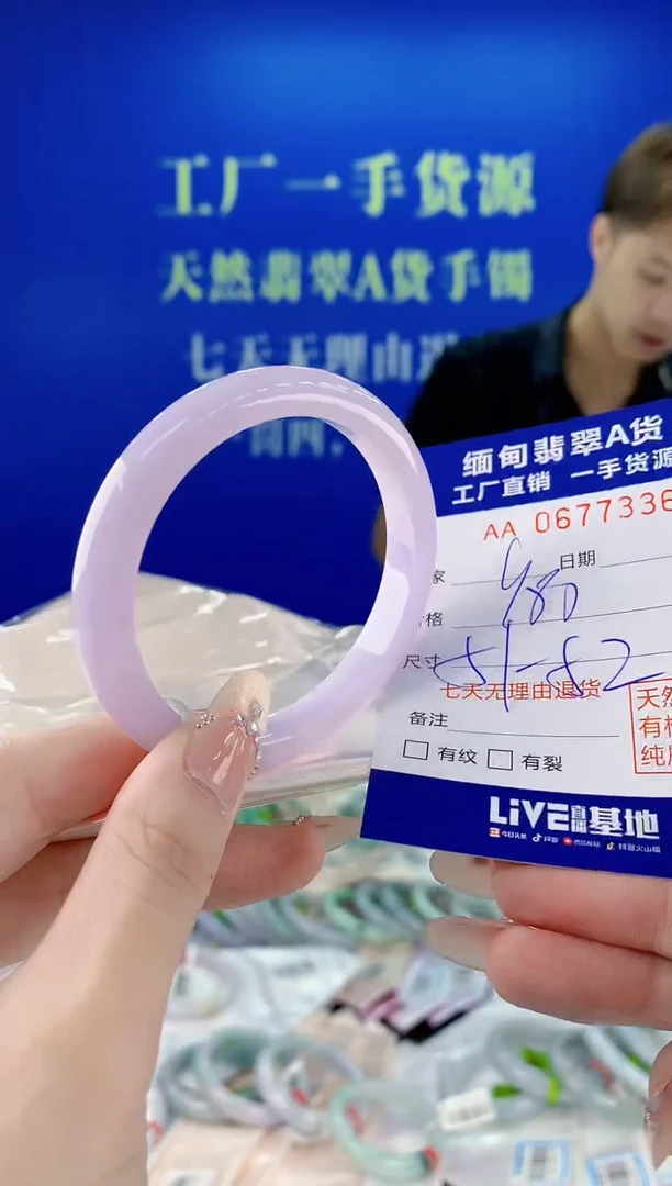 未镶嵌手镯翡翠36