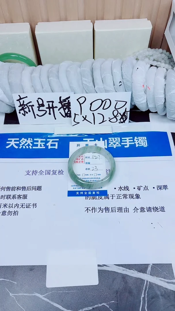 石英质玉手镯未镶嵌155/52.7
