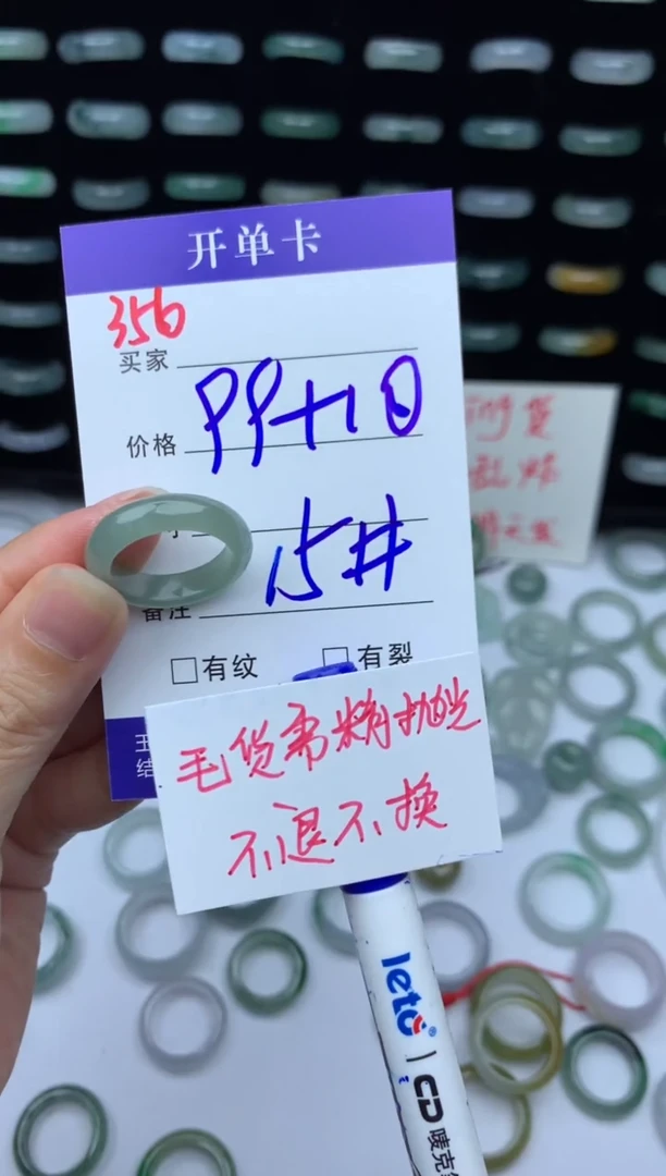 未镶嵌定制翡翠109元毛货精抛拍1发一356/15#