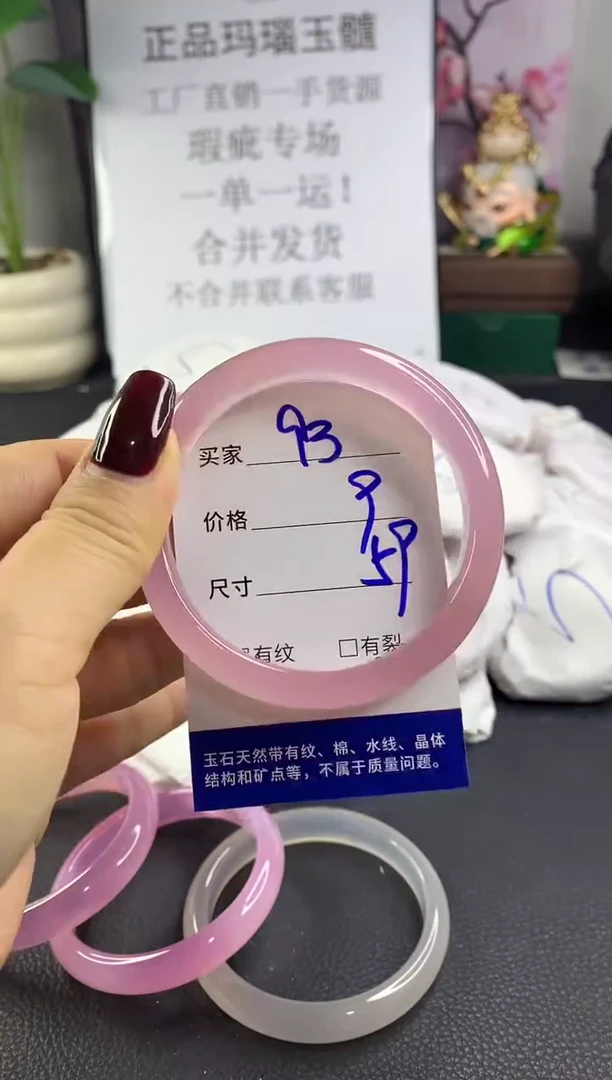 手镯玛瑙/玉髓未镶嵌93