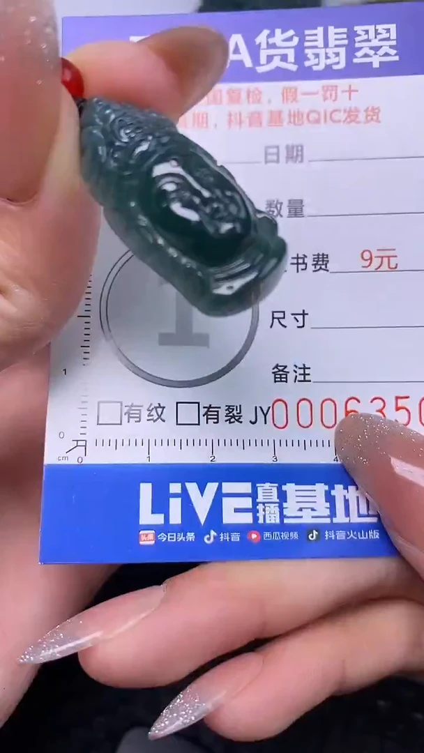 颈饰未镶嵌翡翠6350