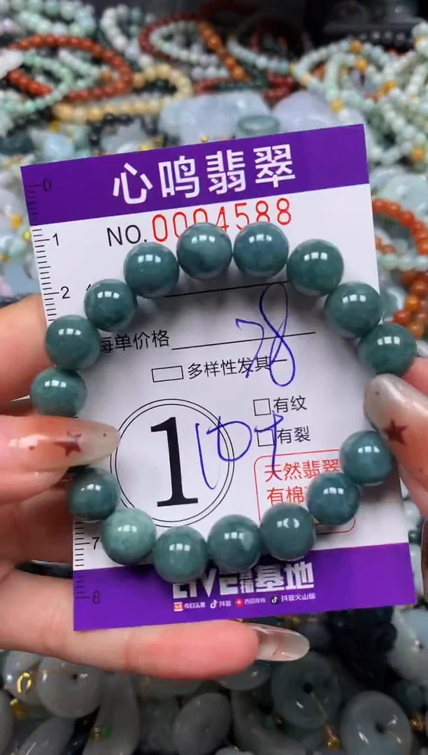 翡翠未镶嵌颈饰闪购004588