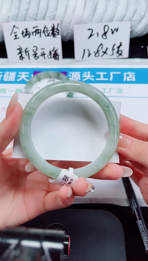 未镶嵌手镯石英质玉243-61/62