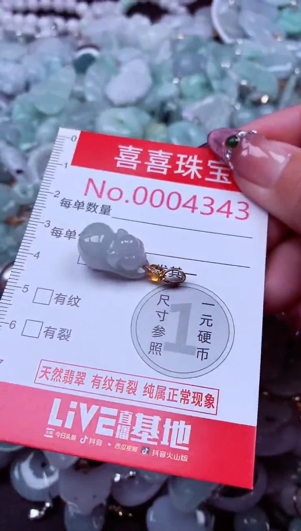 吊坠(不含链)未镶嵌翡翠4343