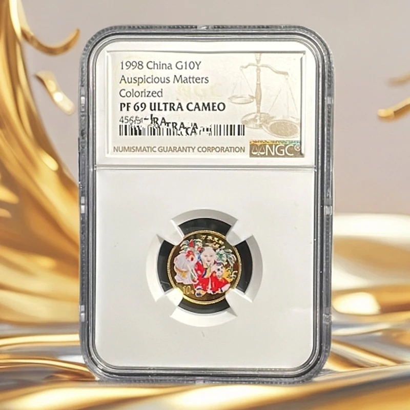 1998年中国传统吉祥物万象更新彩色金币1/10盎司NGC69 文玩探宝
