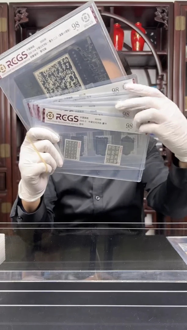 2003-2005年书法 邮票（套票+型张）