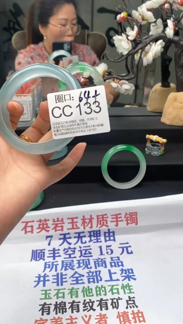 CC133专拍链接一物一拍以截图为准