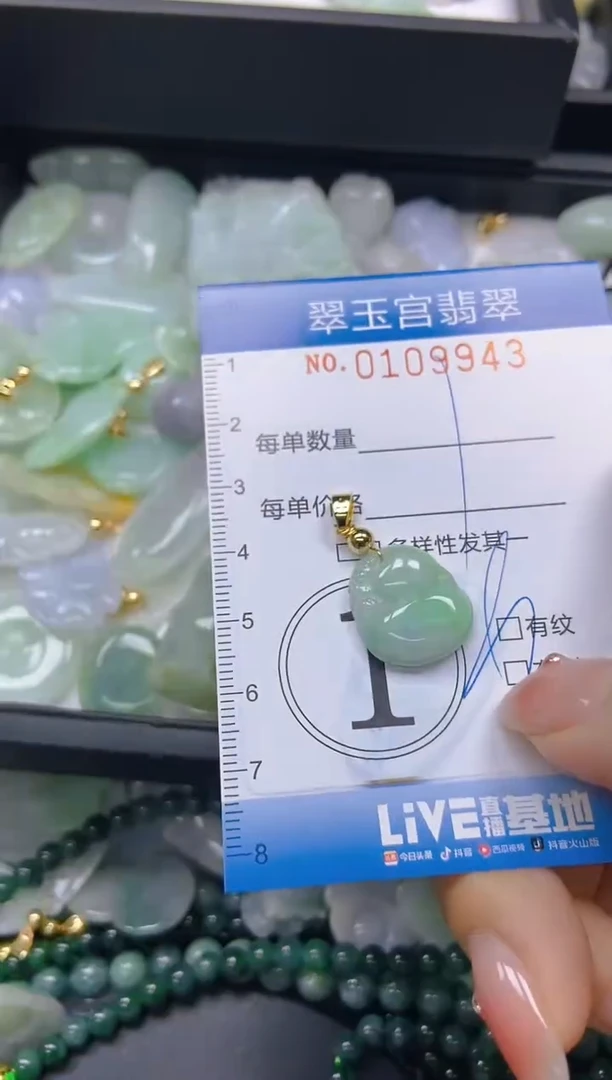 翡翠未镶嵌颈饰闪购0109943