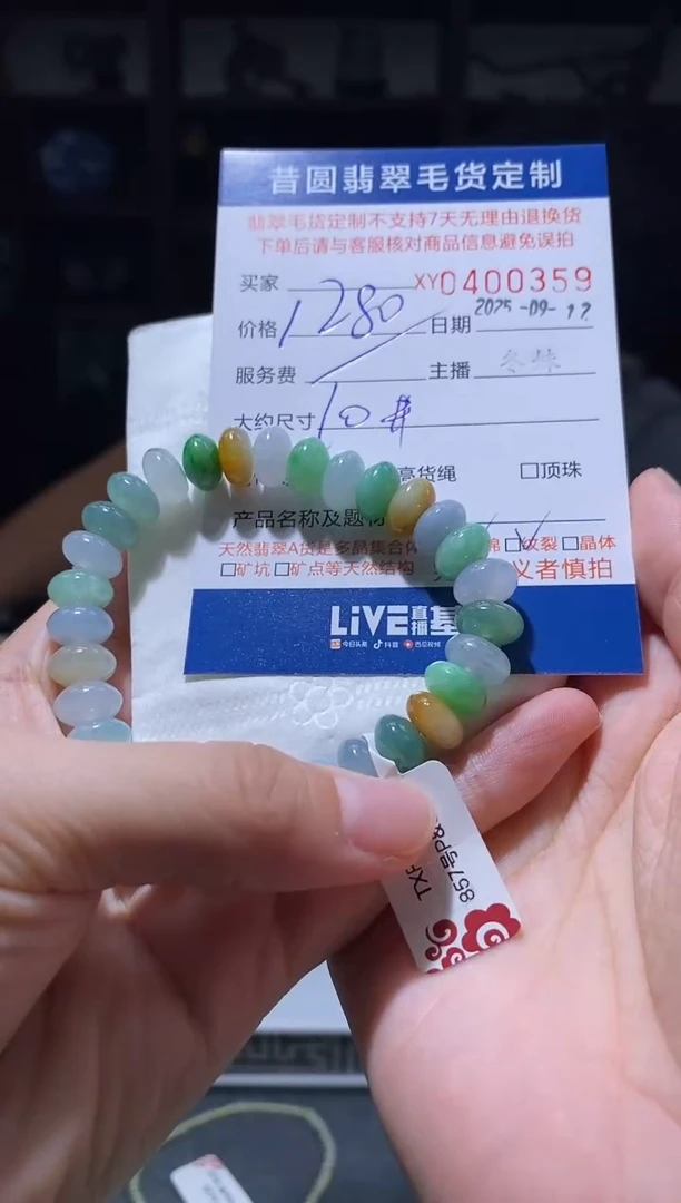 未镶嵌定制翡翠翡翠400359