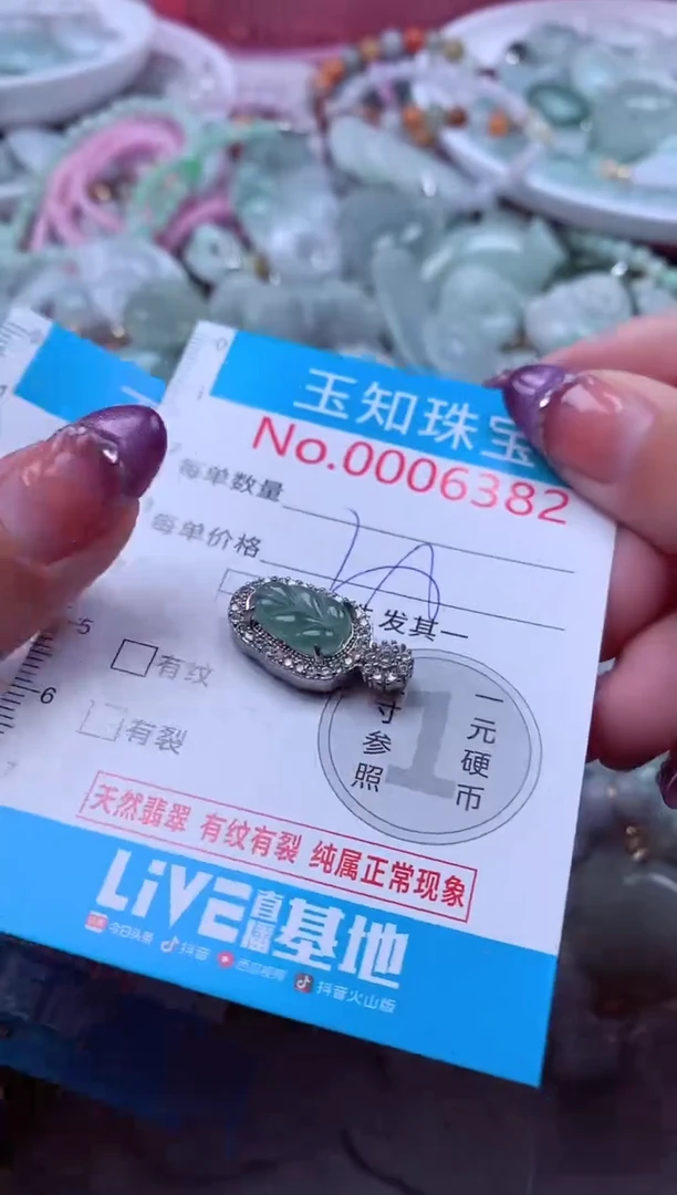 翡翠未镶嵌吊坠(不含链)6382