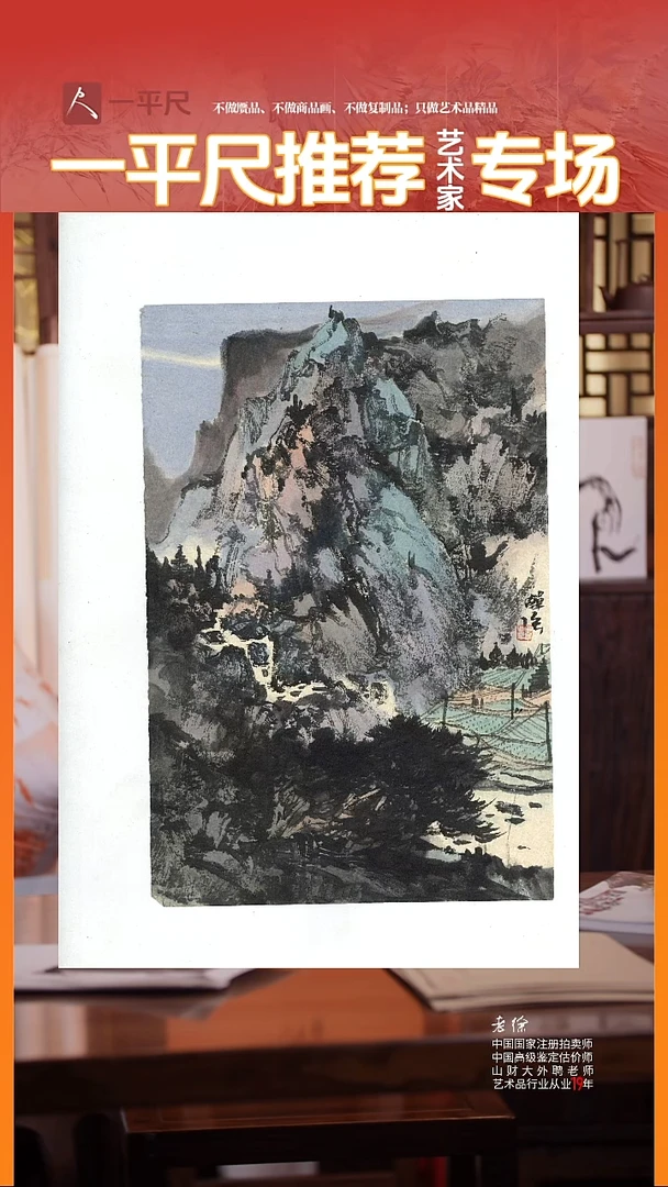 书法书法韩强040精品山水