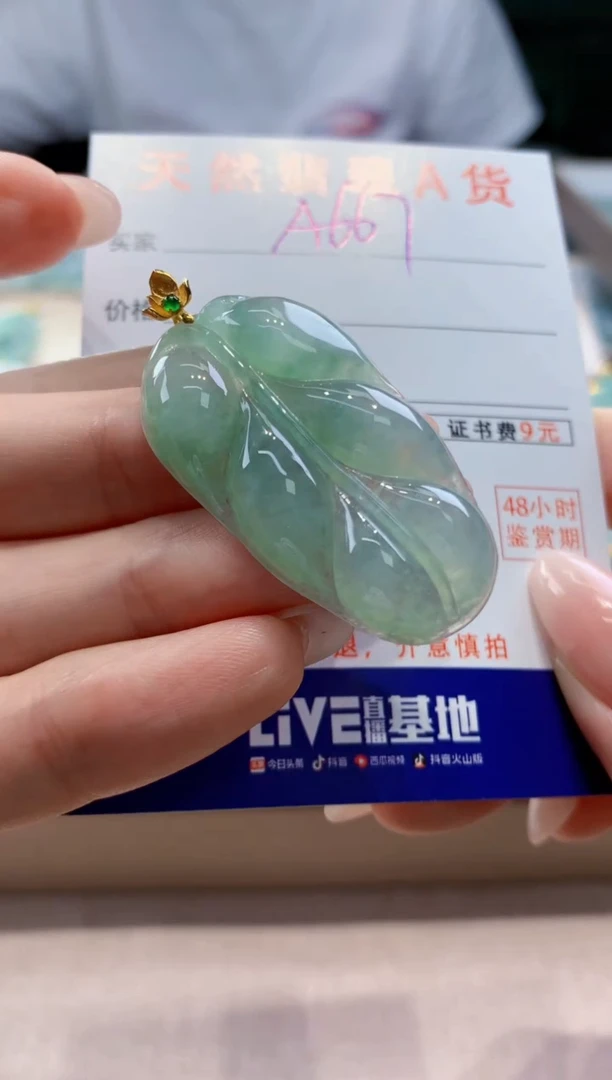 翡翠18K金镶嵌颈饰天然A货翡翠挂件