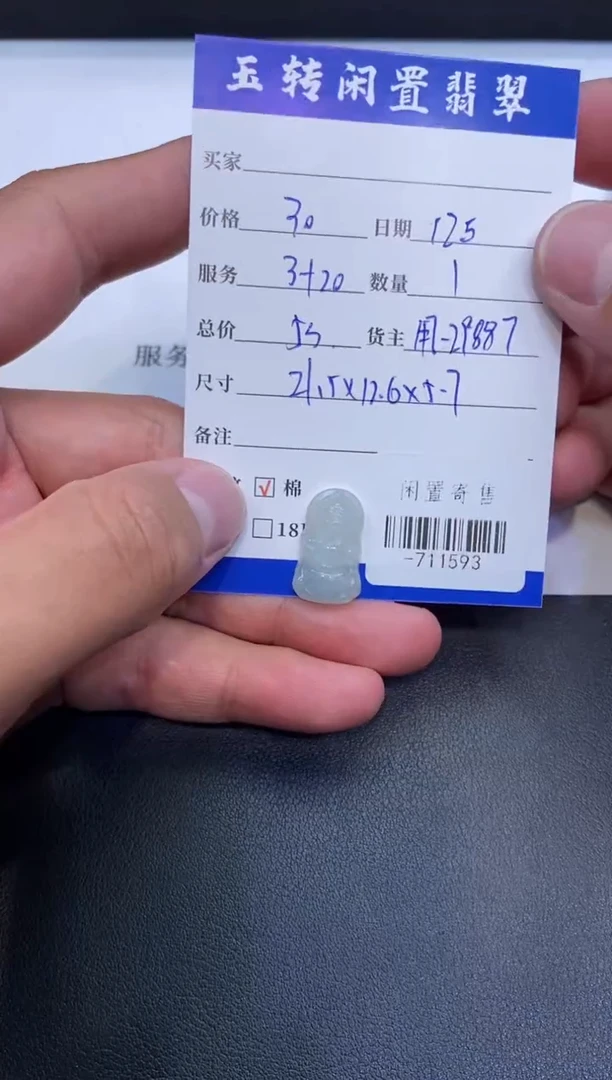颈饰未镶嵌翡翠挂件多人-711593