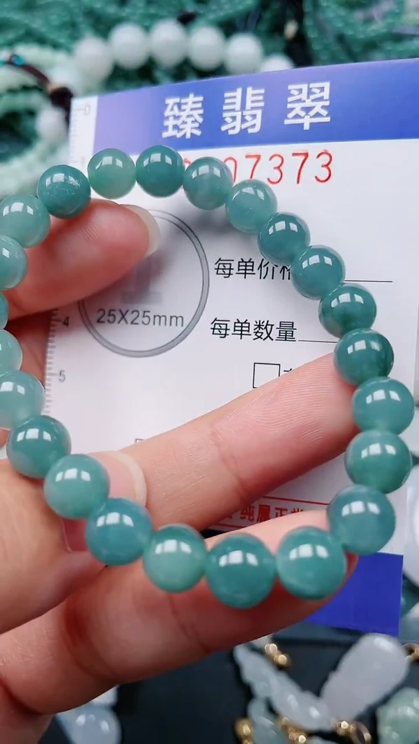 颈饰未镶嵌翡翠.0007373