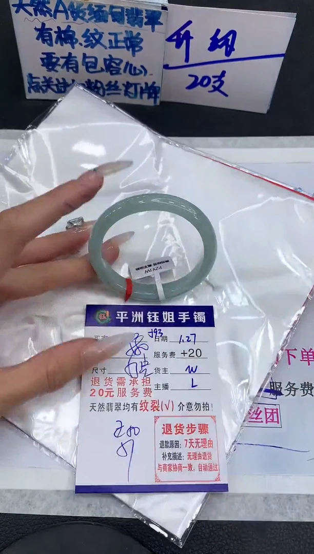 【闪购商品】翡翠手镯未镶嵌11111111